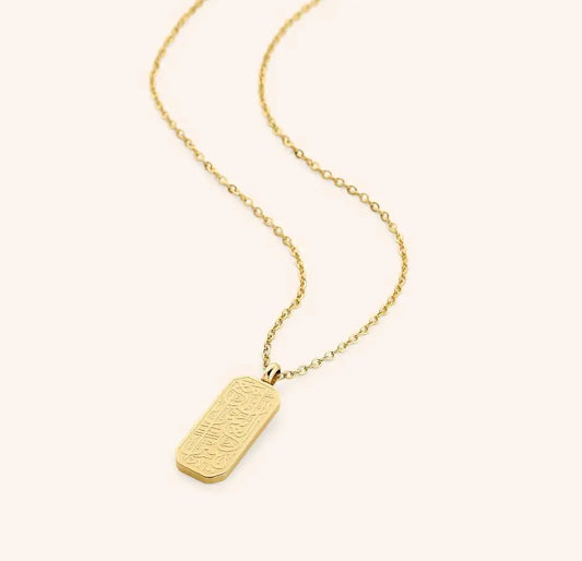 Ash-Sharh | With Hardship Comes Ease Necklace
