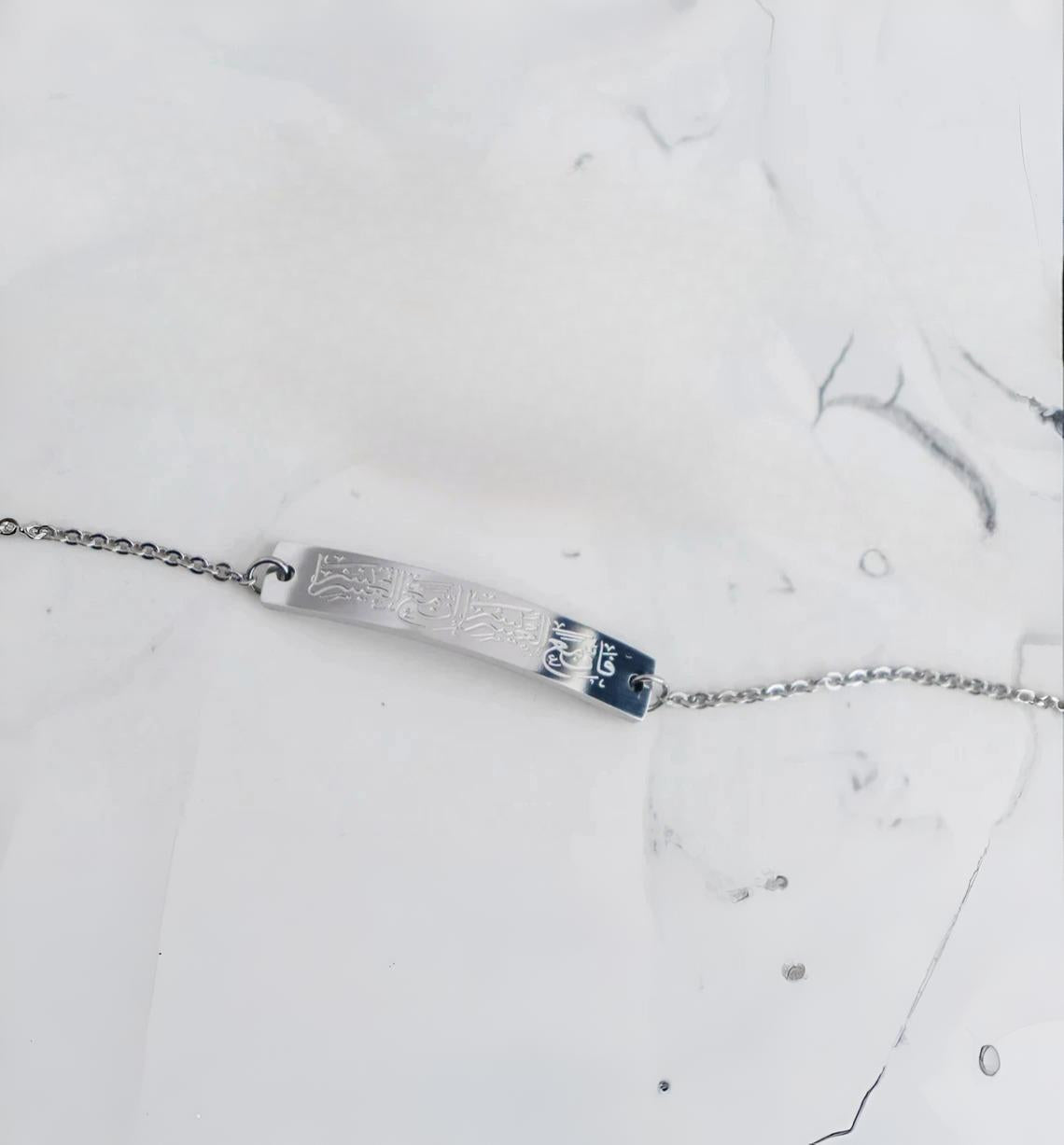 Ash-Sharh | With Hardship Comes Ease Chain Bracelet