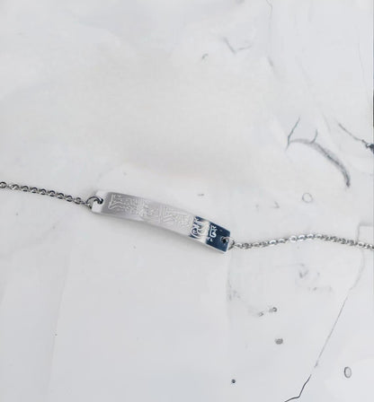 Ash-Sharh | With Hardship Comes Ease Chain Bracelet